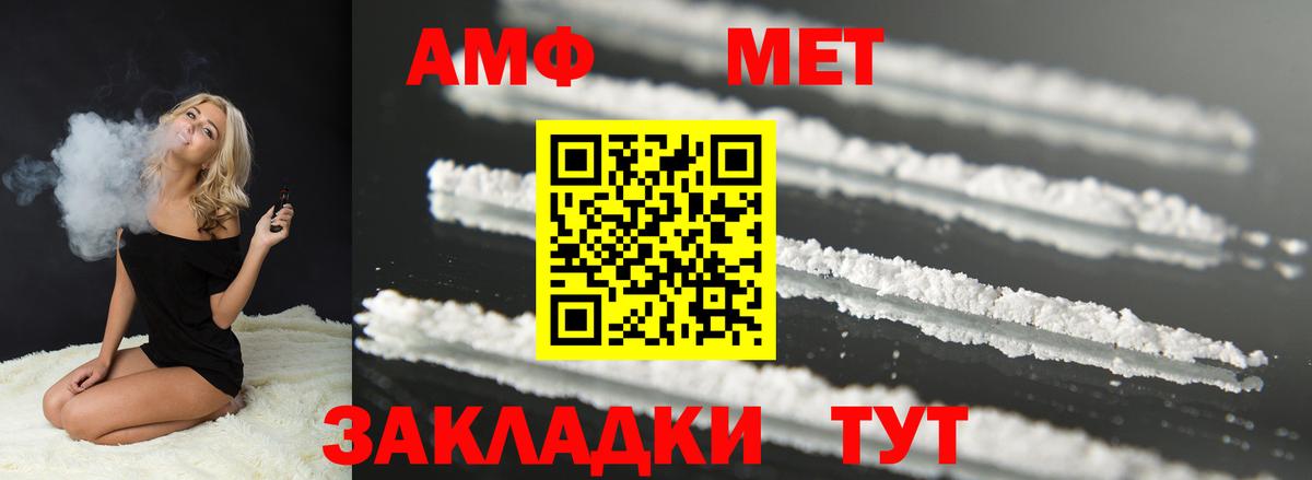 АМФЕТАМИН 97% Видное