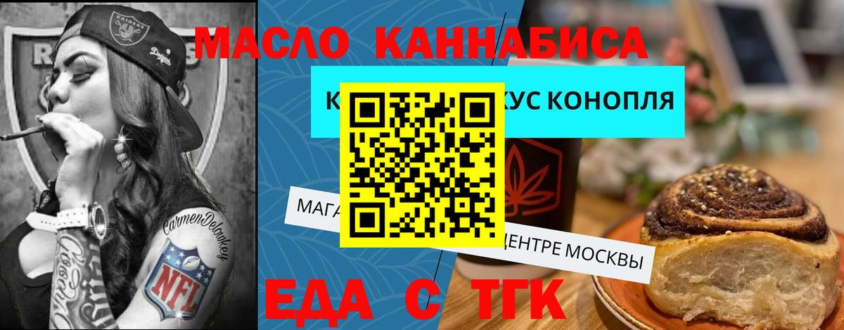 Cannafood конопля Видное