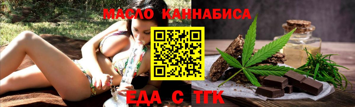 Canna-Cookies марихуана  Вход с VPN  Видное 