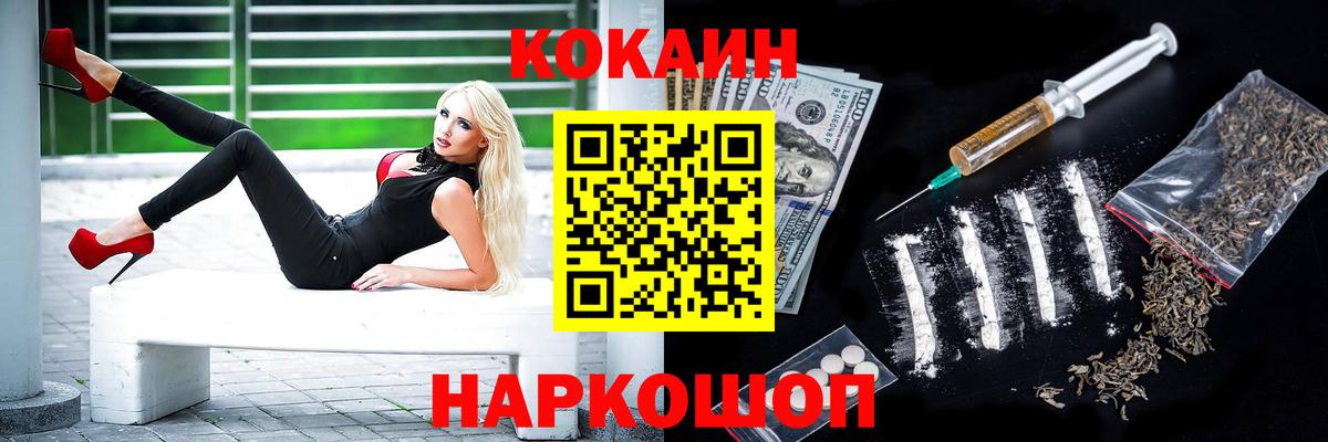 COCAIN Боливия  Вход с VPN  Кокаин 98%  Видное 