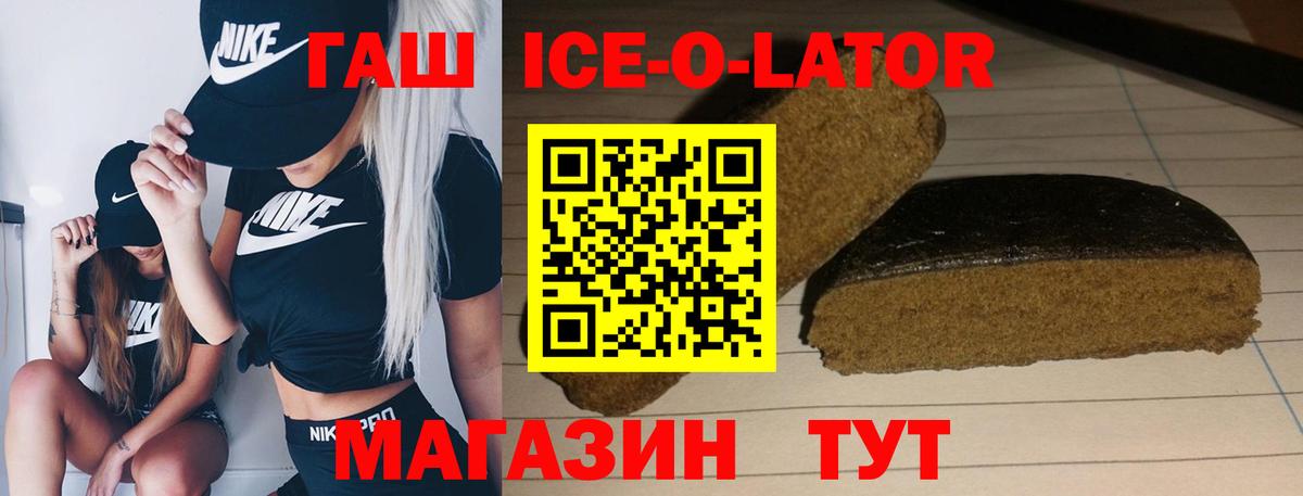 Гашиш  Вход с VPN  Видное  ГАШ убойный 