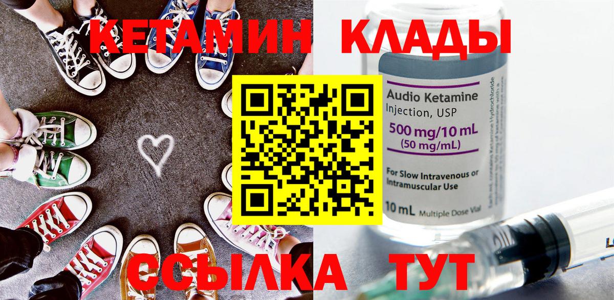 Кетамин ketamine  Вход с VPN  КЕТАМИН VHQ  Видное 