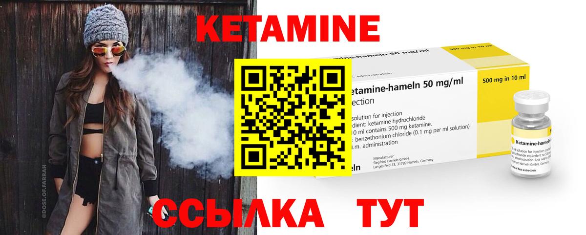 КЕТАМИН ketamine Видное