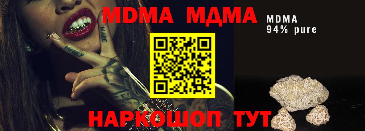 Видное  MDMA Molly  Вход с VPN  МДМА  MDMA Molly 