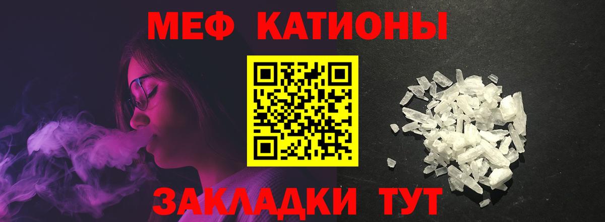 Видное  Меф  Меф кристаллы  Вход с VPN  Мефедрон mephedrone 