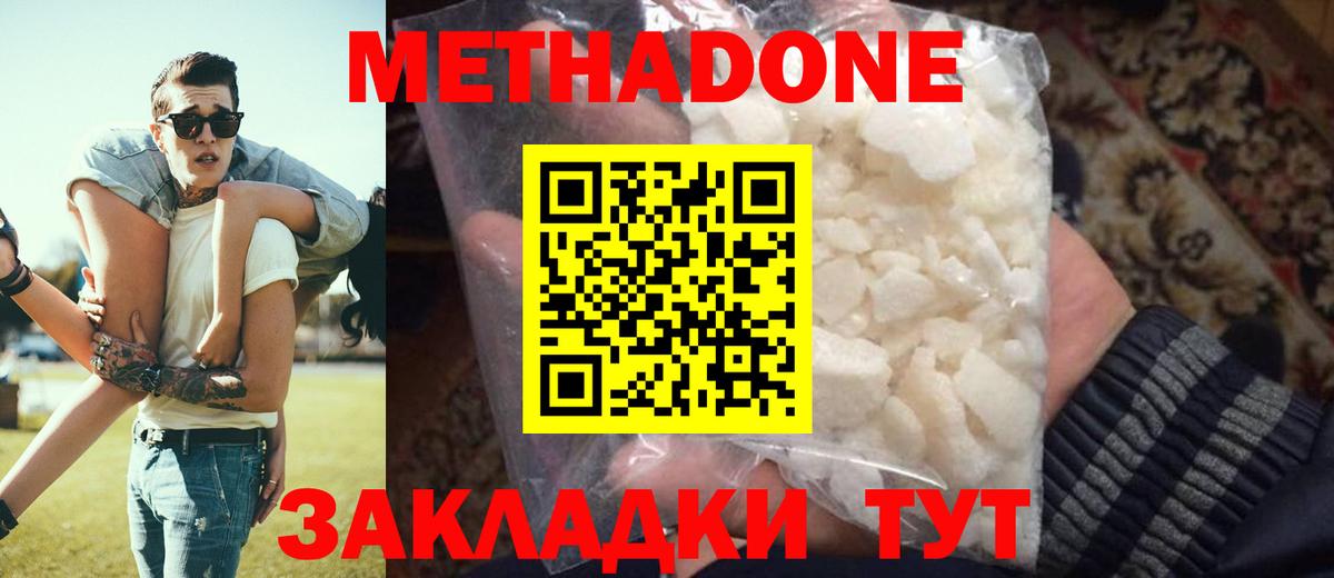 МЕТАДОН VHQ  Вход с VPN  Видное 