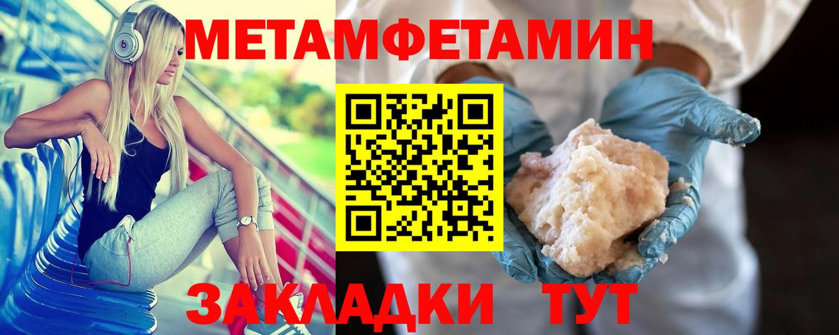 Метамфетамин витя Видное