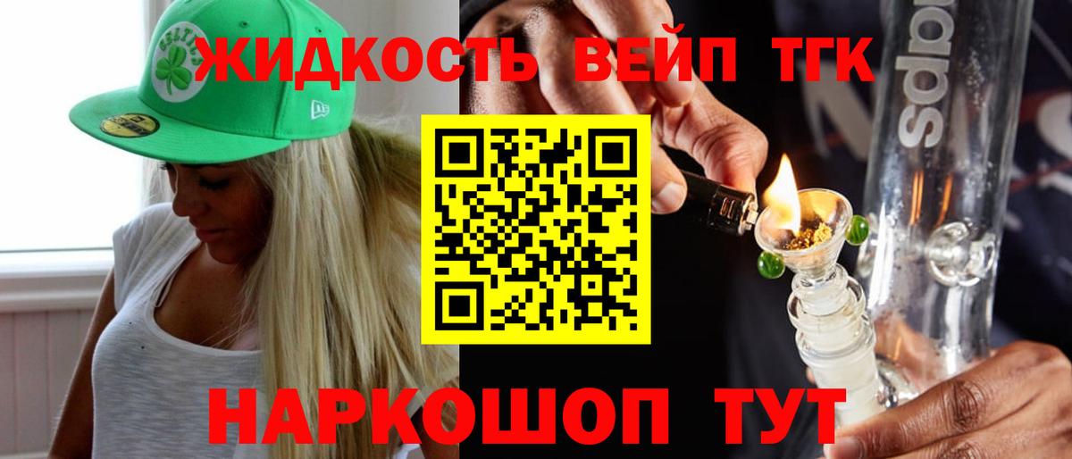 Дистиллят ТГК гашишное масло  Вход с VPN  Видное 