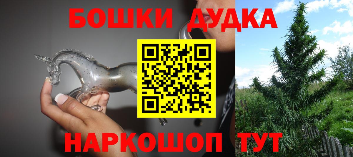 Бошки Шишки SATIVA & INDICA  Вход с VPN  Видное  Шишки марихуана OG Kush 